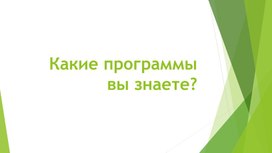Обложка для материала 7_Классификация программного обеспечения_Презентация