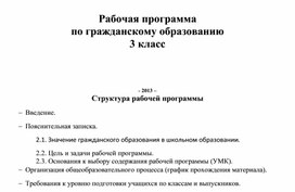 Обложка для материала гражданское право