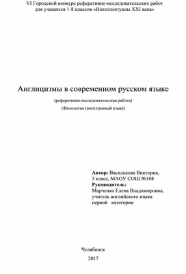 Обложка для материала Иностранный язык