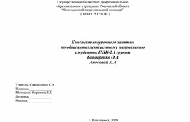 Обложка для материала разработка внеурочной деятельности 2 класс