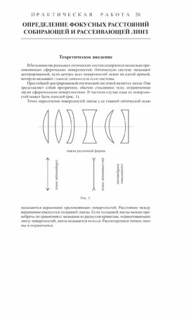 Обложка для материала Практическая работа по физике