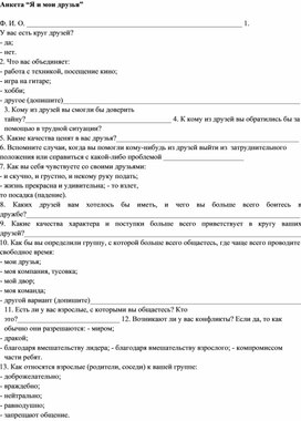 Обложка для материала Для психолога