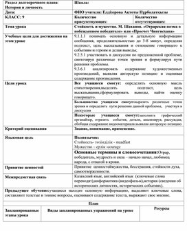 Обложка для материала Стойкость и мужество. М. Шаханов. «Отрарская поэма о побежденном победителе» или «Просчет Чингисхана»