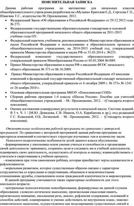 Обложка для материала Программа "Музыка" 2 класс