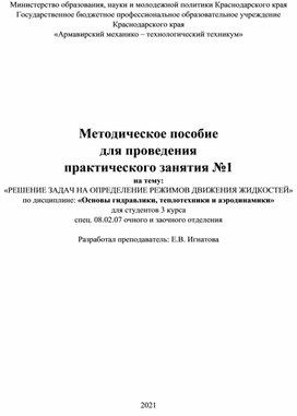 Обложка для материала Практическая работа специальности 08.02.07.