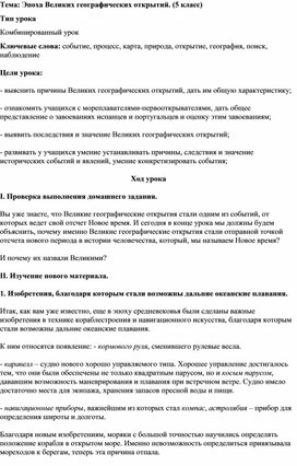 Формирование картографической грамотности на уроках географии