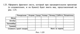 Обложка для материала материал по информатике по  Excel