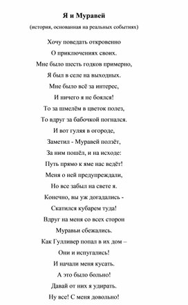 Обложка для материала Авторское стихотворение