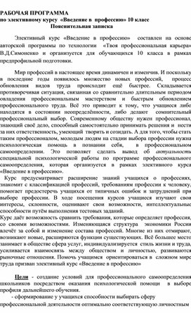 Обложка для материала Рабочая программа