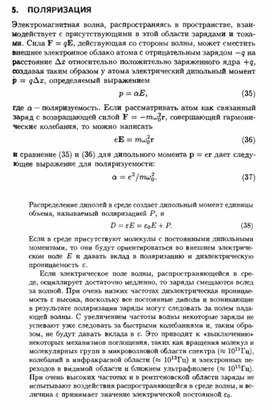 Обложка для материала Материал по физике справочник