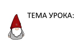 Обложка для материала Правописание безударных падежных окончаний имен существительных в предложном падеже