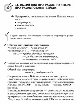 Обложка для материала материалы к урокам информатики и ИКТ 7 класс