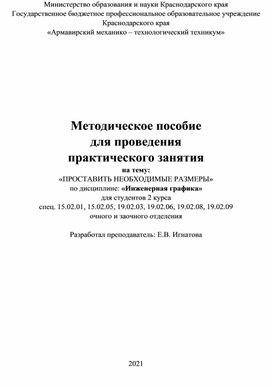 Практическая работа специальности 15.02.05. «Техническая эксплуатация оборудования в торговле и общественном питании»