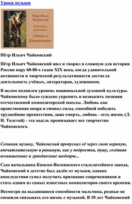 Увертюра фантазия ромео и джульетта кто написал