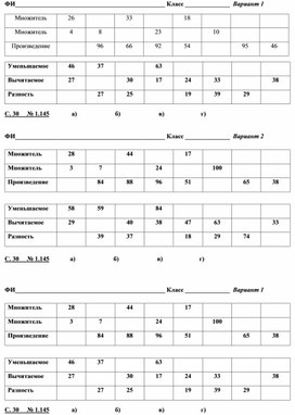 Обложка для материала карточки для устной работы по математике 5  класс