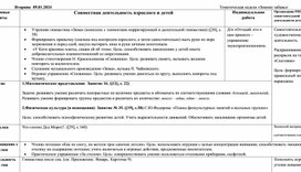 Календарно -тематическое планирование во второй группе раннего возраста на тему "Зимние забавы"