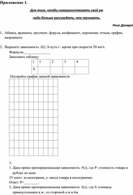 Обложка для материала 11. Дидактический материал.  Формативное оценивание. Вариант 2.