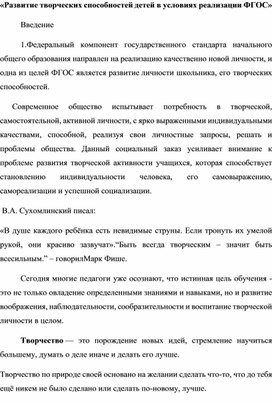 Развитие творческих способностей у учащихся на уроках географии