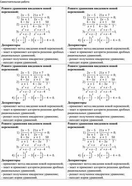 Обложка для материала Урок_7_Приложение 3_Самостоятельная работа и образцы решений