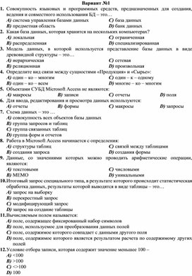 Обложка для материала Контрольный тест