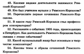 Обложка для материала Музыкальная литература в таблицах