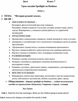 Обложка для материала История родной земли