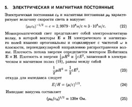 Обложка для материала Материал по физике справочник