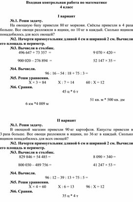 Обложка для материала вводная к\работа