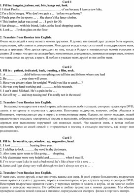 Задания на лексику и перевод слов с русского на английский  к 1 модулю для 10 класса