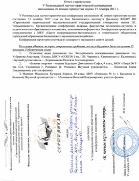 Обложка для материала Портфолио "Ученик года-2018"