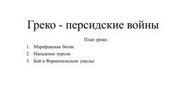 Обложка для материала Презентация по дисциплине история