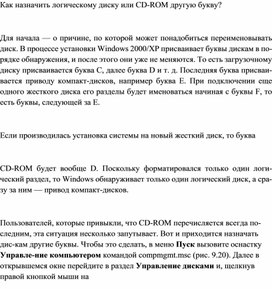 Обложка для материала Информатика проблемы и решения при работе на ПК