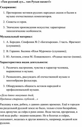 Обложка для материала Урок: Фольклор