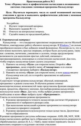 Обложка для материала информатика