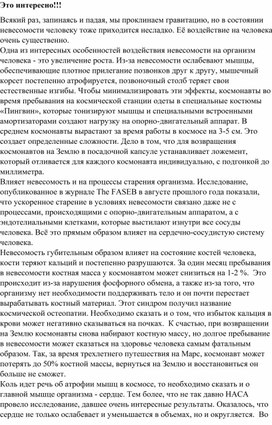 Обложка для материала 9 кл, невесомость, приложение2