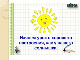 Презентация открытого урока по русскому языку  на тему: "Текст и части текста"