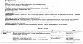 Обложка для материала Конспект урока по русскому языку в 8 классе. Тема:"Определенно-личные предложения".