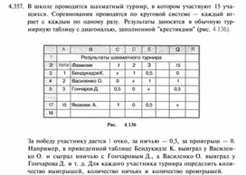 Материал по информатике  задание и упражнения по Excel