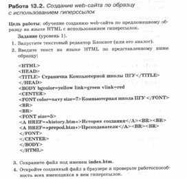 Обложка для материала Материалы к урокам информатики и ИКТ 10-11 класс