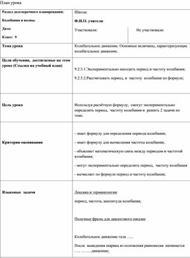 Обложка для материала Физика 9 класс У1