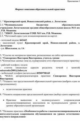 Особенности работы с высокомотивированными  детьми