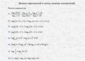 Обложка для материала задачи по алгебре для подогтовки к ОГЭ_квадратные  уравнения8