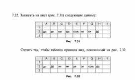Обложка для материала Электронная таблица Microsoft Excel
