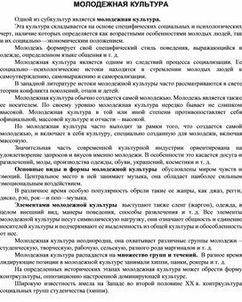 Обложка для материала Материалы культурология