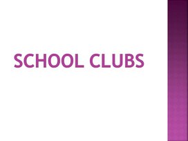 Обложка для материала Презентация для урока английского языка по теме "School clubs"