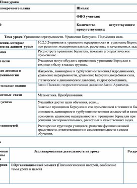 В широкой части горизонтальной трубы вода течет