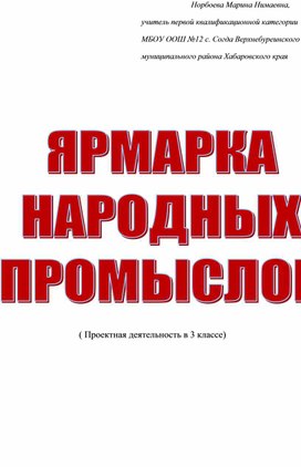 Обложка для материала Проектная деятельность.