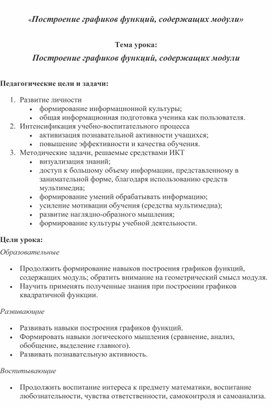 Обложка для материала План