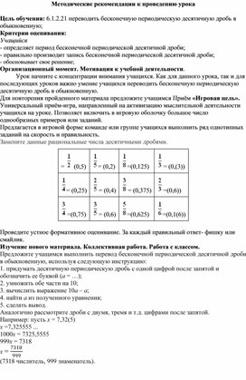 Обложка для материала 12.Методические рекомендации к проведению урока. Вариант 2