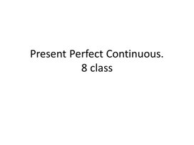 19 Present Perfect Continuous. 8 class